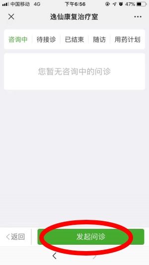 中山大學(xué)孫逸仙紀(jì)念醫(yī)院康復(fù)醫(yī)學(xué)科 線上診療服務(wù)與技術(shù)研發(fā)雙輪驅(qū)動，賦能大眾健康