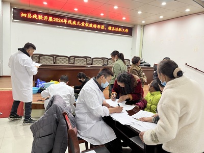 泗縣殘聯(lián)全面啟動2024年殘疾兒童假肢矯形器及輔具適配工作，精準(zhǔn)助力康復(fù)服務(wù)