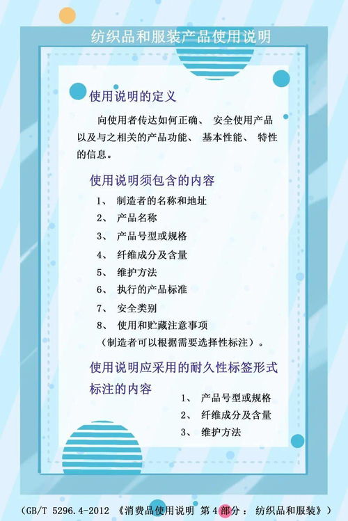 質(zhì)量月 紡織品和服裝產(chǎn)品使用說明應如何標注 看完就懂了