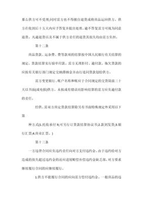 專業(yè)百貨、紡織品商品購(gòu)銷總合同【標(biāo)準(zhǔn)版】